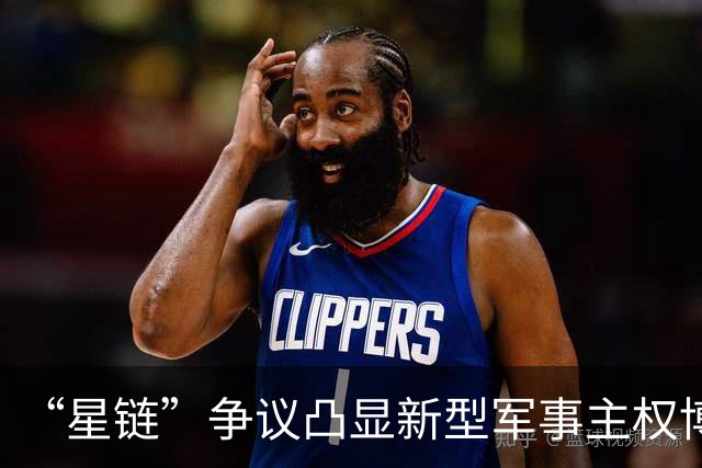 “星链”争议凸显新型军事主权博弈