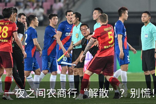 一夜之间农商行“解散”？别慌！你的存款这样处理
