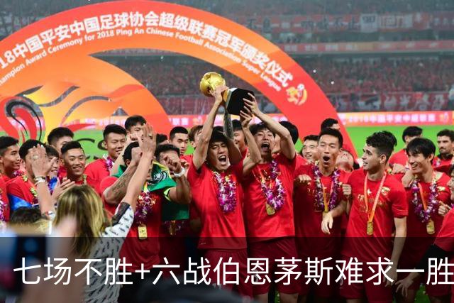 七场不胜+六战伯恩茅斯难求一胜！一战决定卡里克命运？
