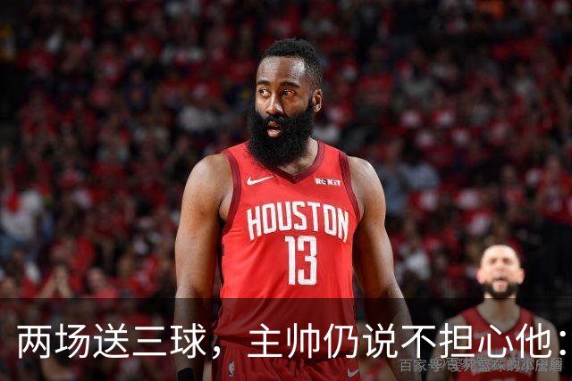 两场送三球，主帅仍说不担心他：维拉2比1终结曼城全胜