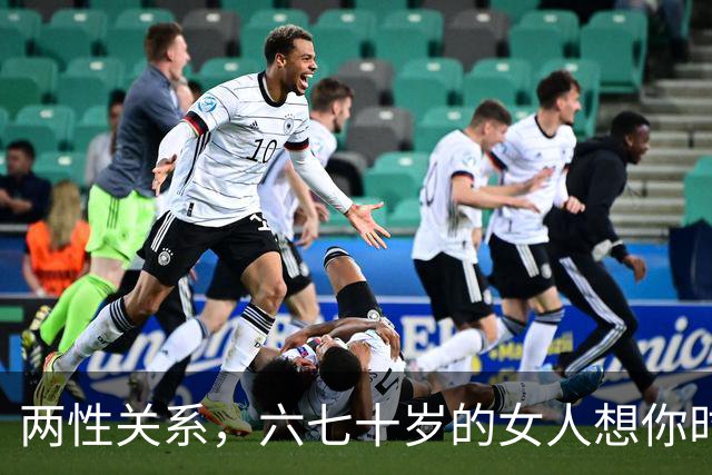 两性关系，六七十岁的女人想你时，也会给你信号，中一个别装傻