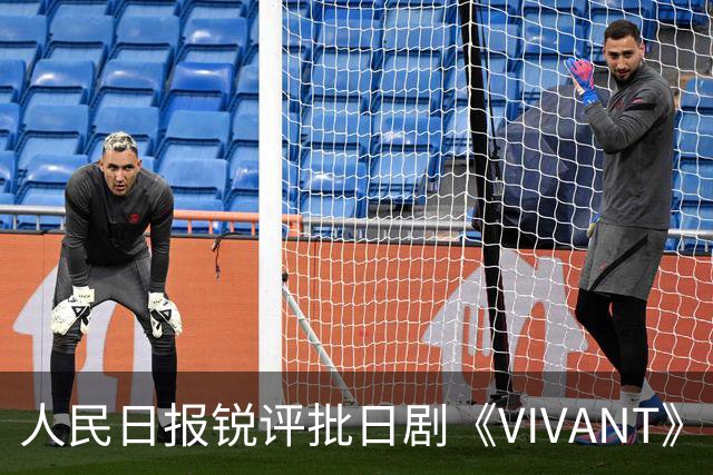 人民日报锐评批日剧《VIVANT》“投毒”：公然挑战人类良知