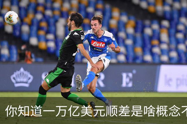 你知道一万亿美元顺差是啥概念不？放200年前八国联军早到家门口