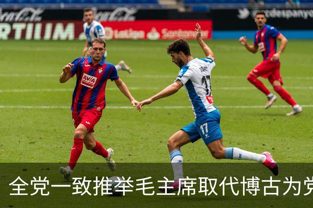 全党一致推举毛主席取代博古为党的总负责人，他为何选择退让？