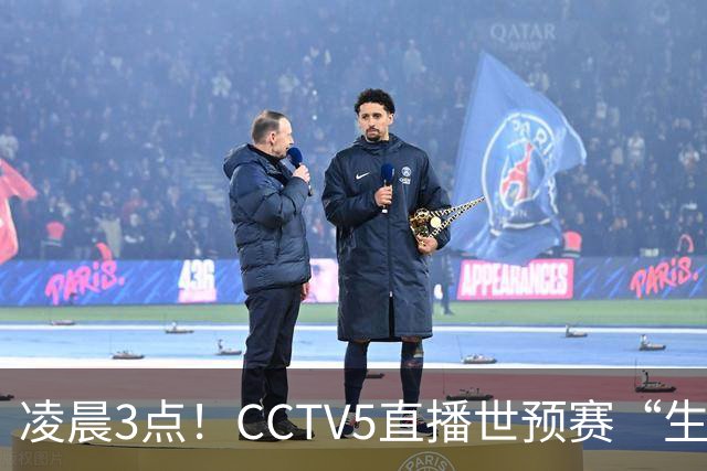 凌晨3点！CCTV5直播世预赛“生死战”，郭士强继续带队，杨瀚森王俊杰缺阵