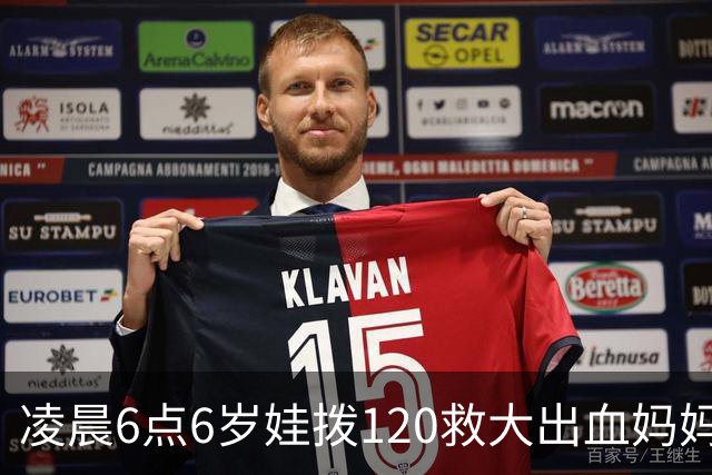 凌晨6点6岁娃拨120救大出血妈妈，书包塞水杯备衣，爸爸赶到才哭