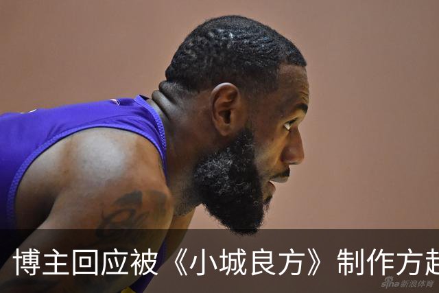博主回应被《小城良方》制作方起诉：“作为一个资深的外科医生，我懂医疗法规、我更懂医学知识、医疗原则、医疗流程”