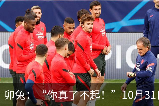 卯兔：“你真了不起！”10月31日起万年一遇的双“四囍”排队敲门