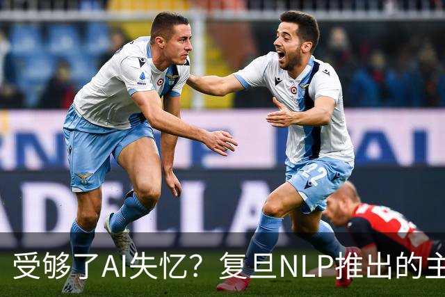 受够了AI失忆？复旦NLP推出的主动式助手A5越用越懂你，还会主动帮忙