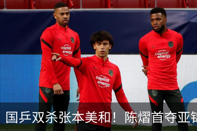 国乒双杀张本美和！陈熠首夺亚锦赛女单冠军，复仇日本一姐 中国队包揽男女双打金牌
