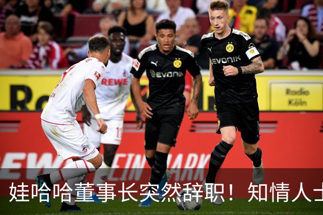 娃哈哈董事长突然辞职！知情人士：怕当背锅侠，跑得比谁都快