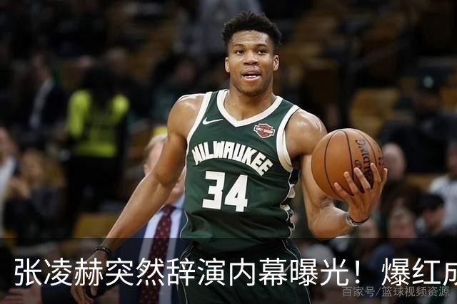 张凌赫突然辞演内幕曝光！爆红成双刃剑，档期爆满累到不行