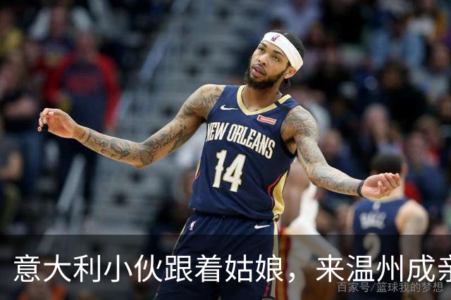 意大利小伙跟着姑娘，来温州成亲