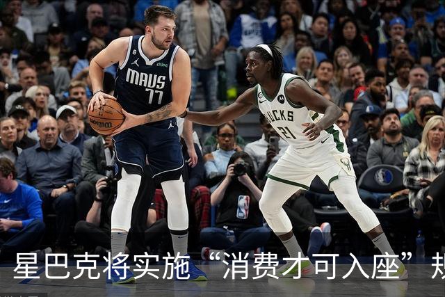 星巴克将实施“消费才可入座”规则，店员：10月20日开始实施，将摆放提示标识，外卖员、孕妇等可以免消费进店休息