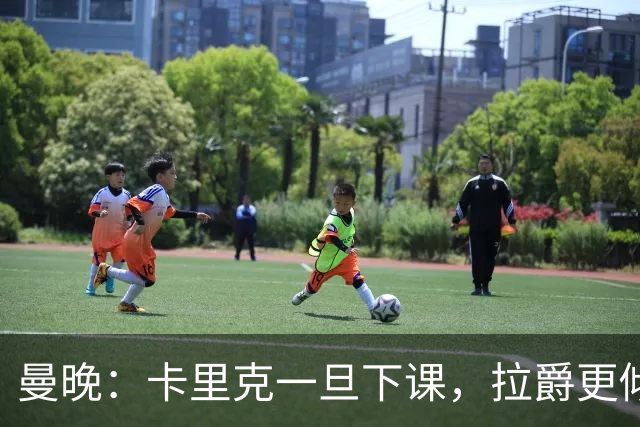 曼晚：卡里克一旦下课，拉爵更倾向邀埃迪·豪执教曼联