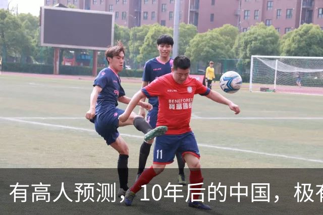 有高人预测，10年后的中国，极有可能出现这6种现象
