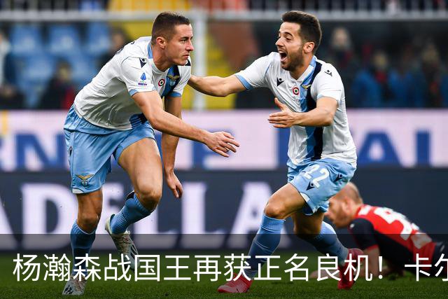杨瀚森战国王再获正名良机！卡尔森3人缺阵，小杨成内线唯一替补