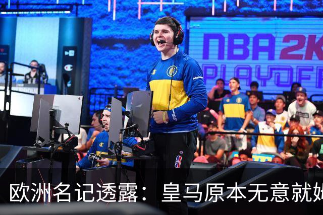 欧洲名记透露：皇马原本无意就姆巴佩事件发任何声明，后被迫表态