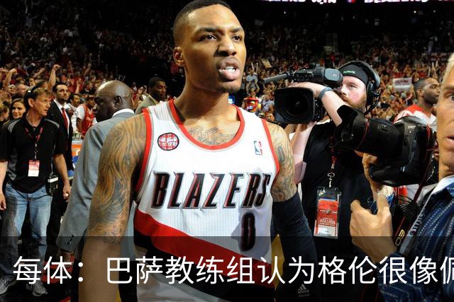 每体：巴萨教练组认为格伦很像佩德里，他有望进国家德比名单