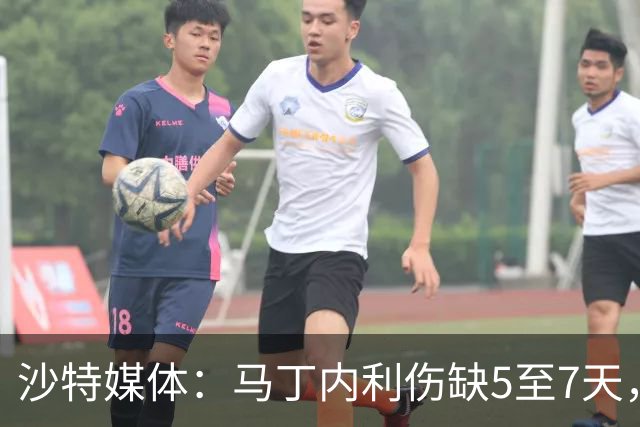 沙特媒体：马丁内利伤缺5至7天，预计11月7日复出
