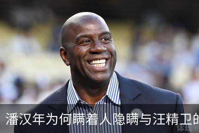潘汉年为何瞒着人隐瞒与汪精卫的会面？这与饶漱石关系密切！