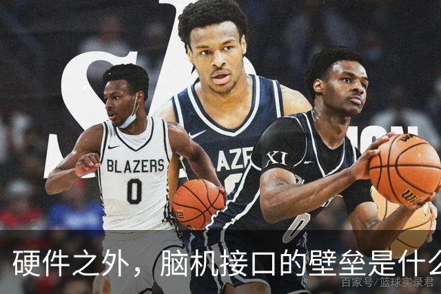 硬件之外，脑机接口的壁垒是什么？华超神控押注NeuroAI的进化能力