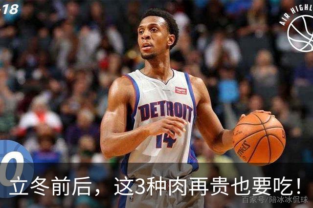 立冬前后，这3种肉再贵也要吃！隔三差五做一次，补虚不上火