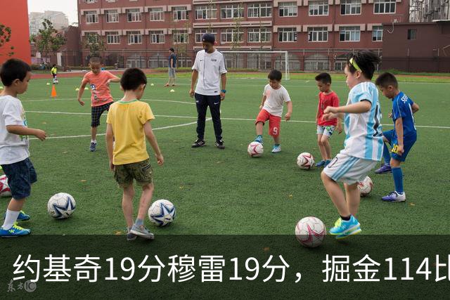 约基奇19分穆雷19分，掘金114比134输给骑士