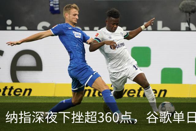 纳指深夜下挫超360点，谷歌单日市值蒸发近5000亿美元，光通信巨头大跌13%，黄金险守4200美元关口，比特币跌破79000美元
