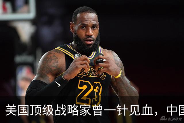美国顶级战略家曾一针见血，中国这场危机不解决，未来后果极严重