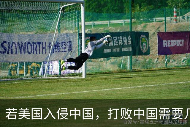 若美国入侵中国，打败中国需要几个小时？DeepSeek给出精准分析