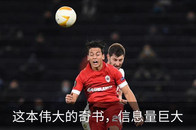 这本伟大的奇书，信息量巨大