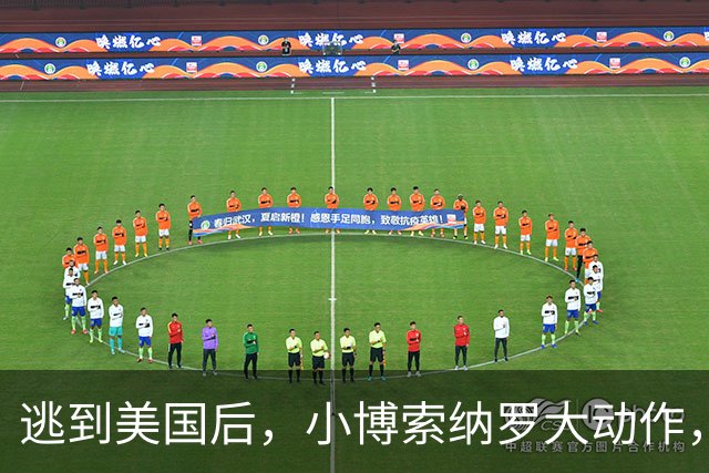 逃到美国后，小博索纳罗大动作，卢拉真能坐稳总统之位？必须小心