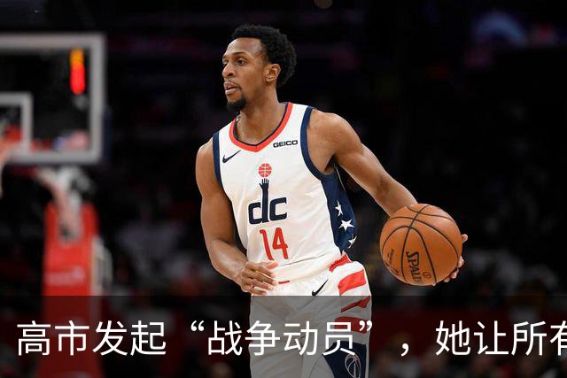 高市发起“战争动员”，她让所有日本人，要有承担经济负担的觉悟