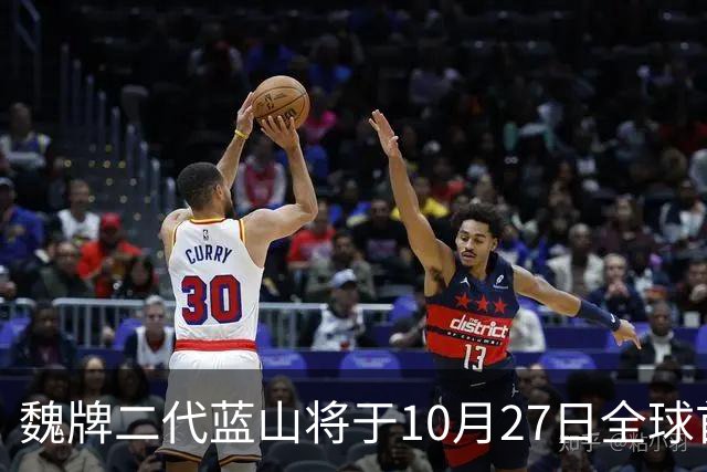 魏牌二代蓝山将于10月27日全球首秀 彻底改头换面！
