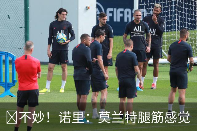 😭不妙！诺里：莫兰特腿筋感觉“抽了一下”他将接受进一步检查