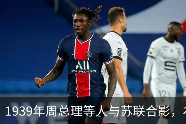 1939年周总理等人与苏联合影，右上角美女竟是林总的前妻！