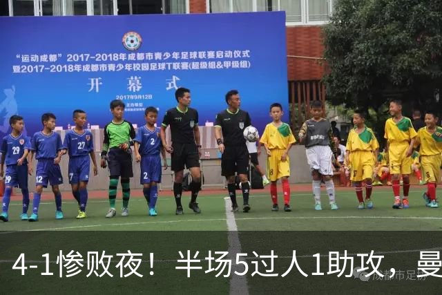 4-1惨败夜！半场5过人1助攻，曼联唯有他能昂首离场？