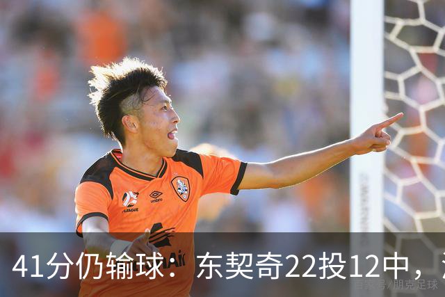 41分仍输球：东契奇22投12中，湖人136比129不敌开拓者