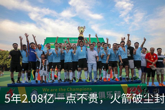 5年2.08亿一点不贵，火箭破尘封9年纪录！乌度卡成就阿门封神一刻